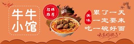 饭店门头
