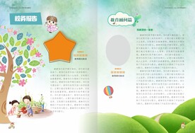 快乐六一儿童节幼儿园画册