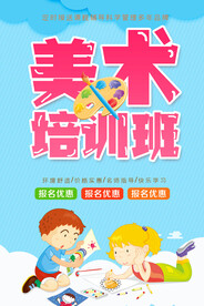 美术班