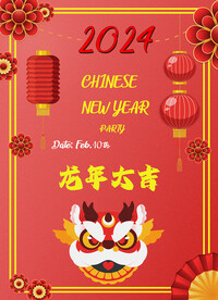 2024新年祝福卡