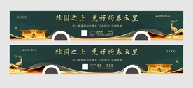公交车车身广告地产