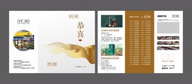 酒库折页