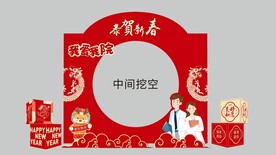 新年拍照框