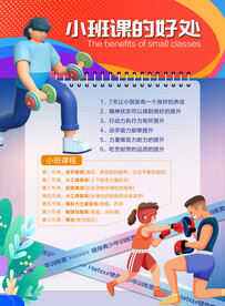 健身单页