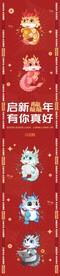 长安汽车龙年地贴
