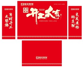 星艺装饰