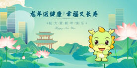春节主K龙宝送春