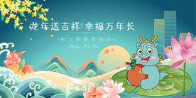 春节主K龙宝晓春