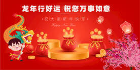 春节主K舞乐送宝