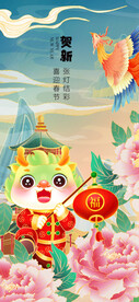 春节海报新春大吉