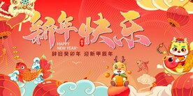 春节主K春晓乐佳节