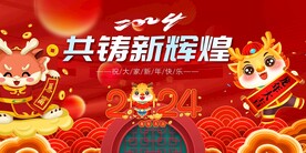 春节主K共铸新辉煌