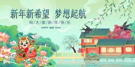 春节主K春的希望