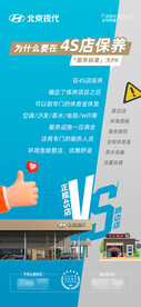 汽车行业售后保养对比服务篇