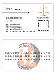律师名片