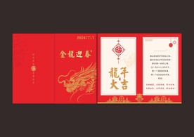 贺卡