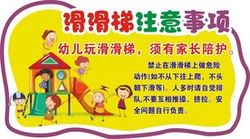 滑滑梯注意事项