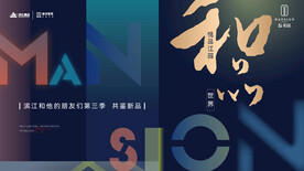 发布会主kv
