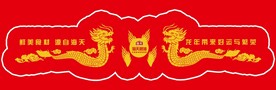 红色大气二龙戏珠异形挂件