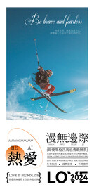 滑雪运动海报