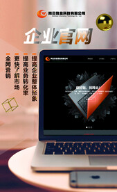 企业官网 官网海报 企业海报 