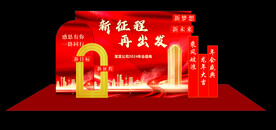 公司年会背景2