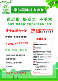 视力图板 