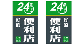 便利店灯箱