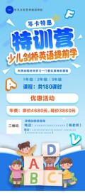 特训营
