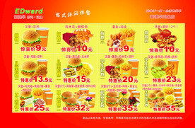 炸鸡汉堡店价目表