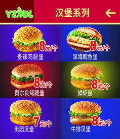 汉堡炸鸡店价目表