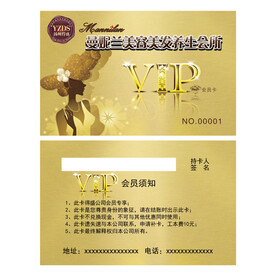 美容美发养生会所会员卡