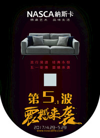 家居店五一活动吊旗