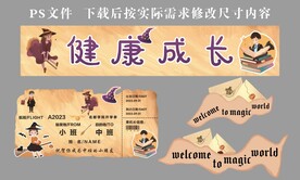 哈利波特素材飞机票美陈布展