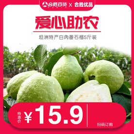爱心助农主图