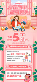 母亲节海报