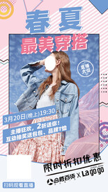 服装海报