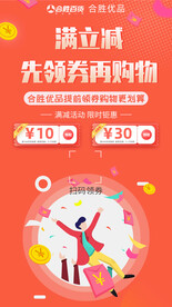 满减海报