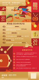 宝马新年海报