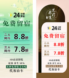 足疗