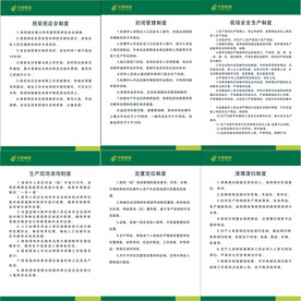 邮政物流分拣场地制度