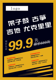 音乐彩页
