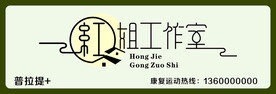 普拉提