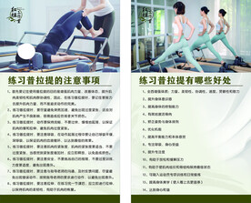 普拉提