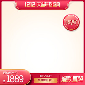 主图模板