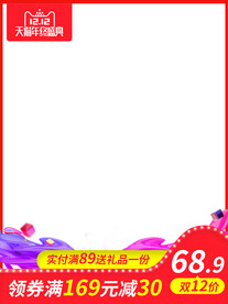 主图模板