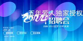 年会