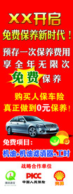 洗车展架