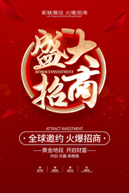 盛大招商