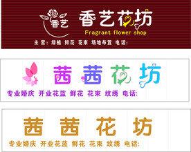 茜茜花坊
